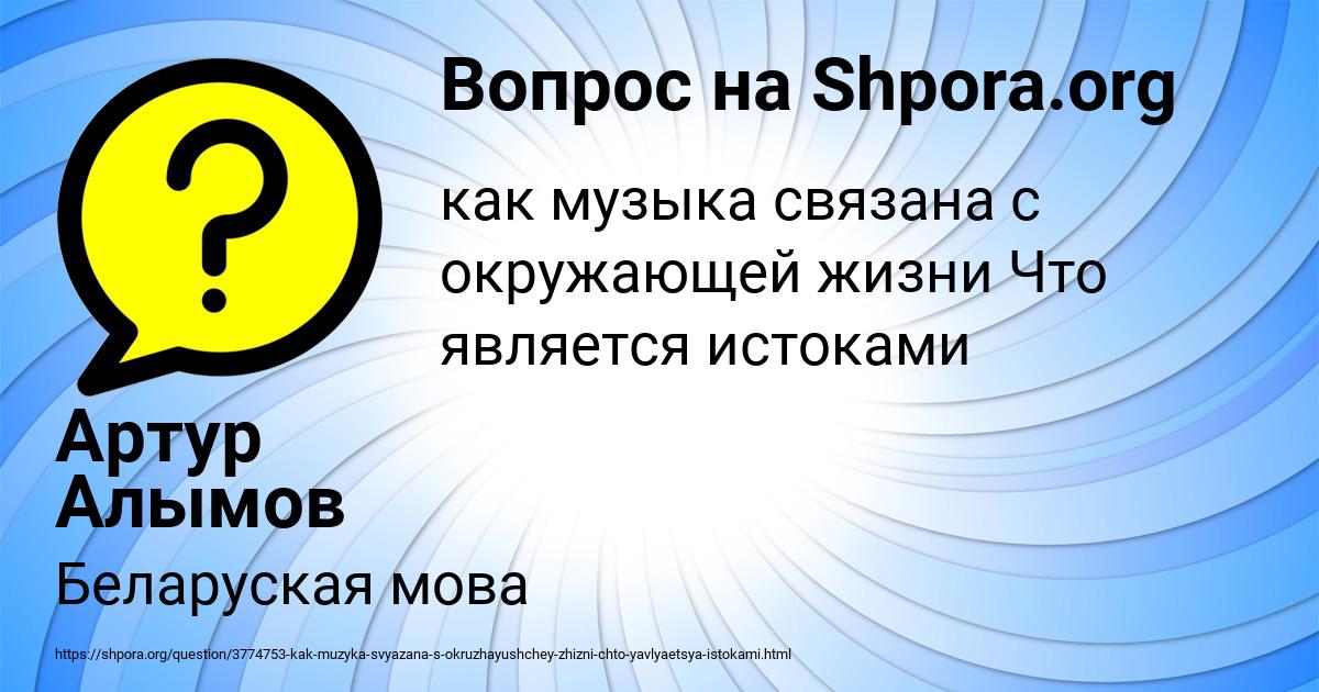 Картинка с текстом вопроса от пользователя Артур Алымов