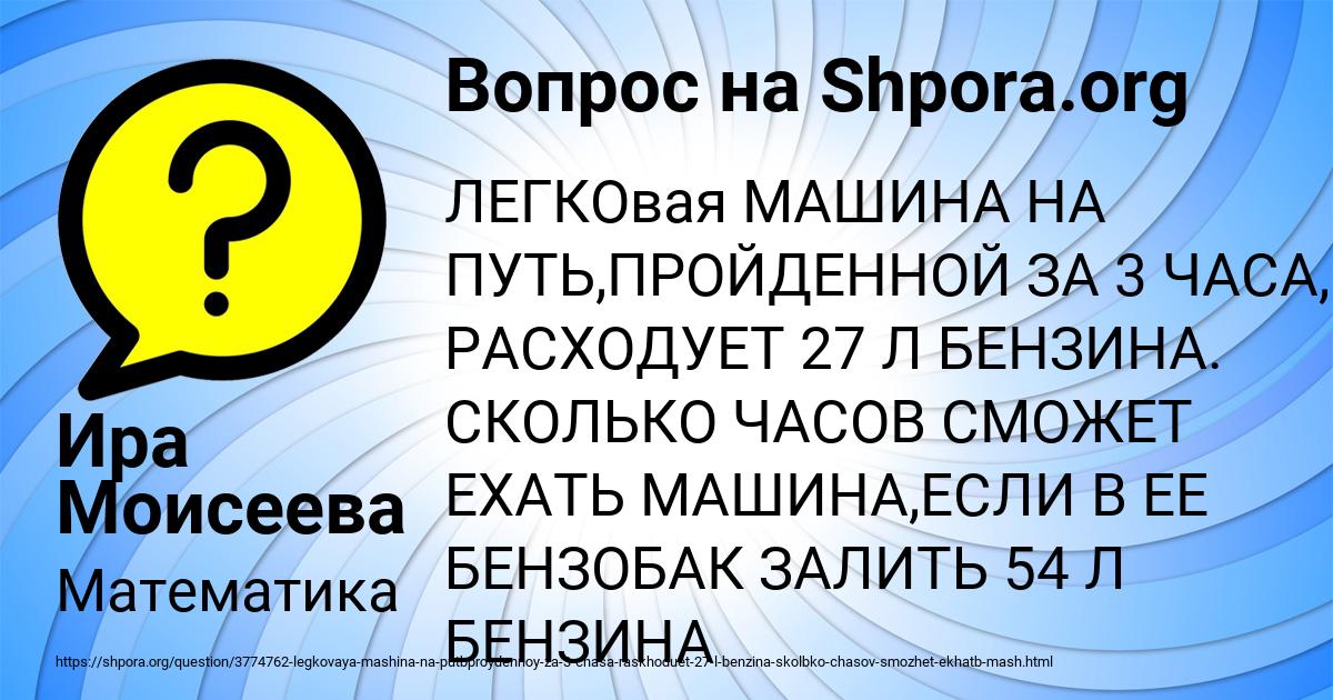 Картинка с текстом вопроса от пользователя Ира Моисеева