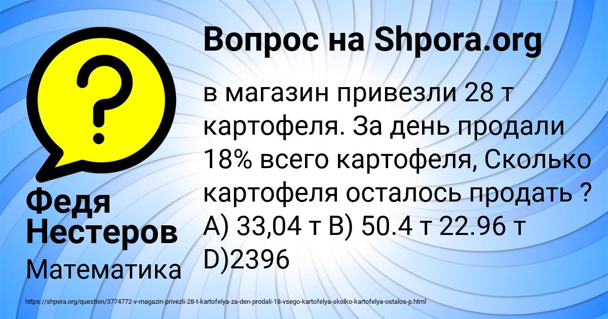 Картинка с текстом вопроса от пользователя Федя Нестеров