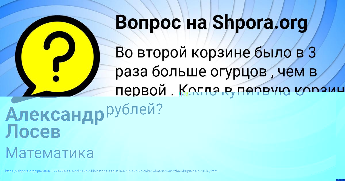 Картинка с текстом вопроса от пользователя Александр Лосев