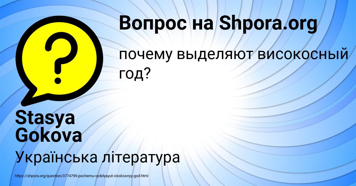 Картинка с текстом вопроса от пользователя Stasya Gokova