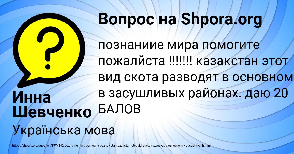 Картинка с текстом вопроса от пользователя Инна Шевченко