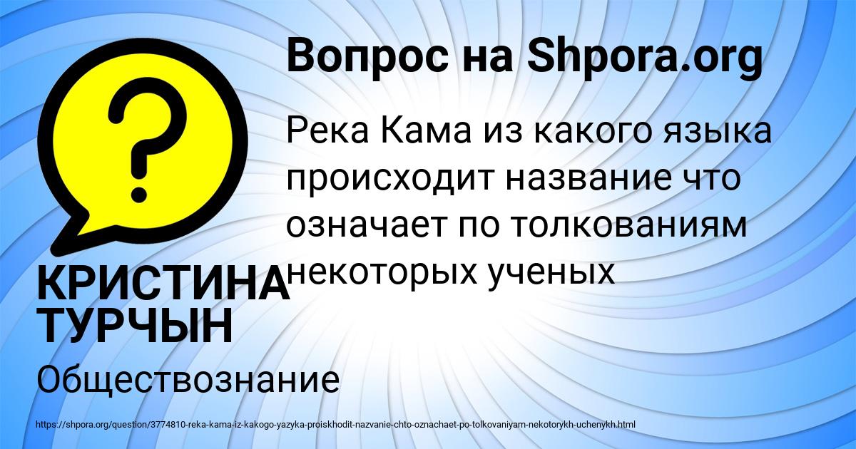 Картинка с текстом вопроса от пользователя КРИСТИНА ТУРЧЫН