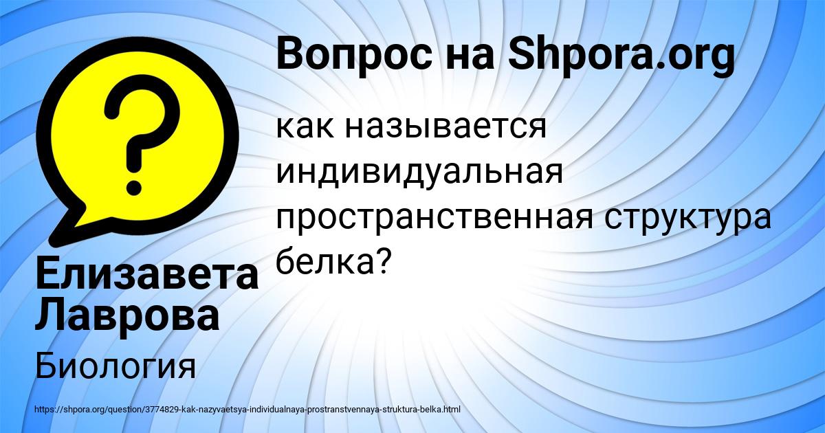 Картинка с текстом вопроса от пользователя Елизавета Лаврова