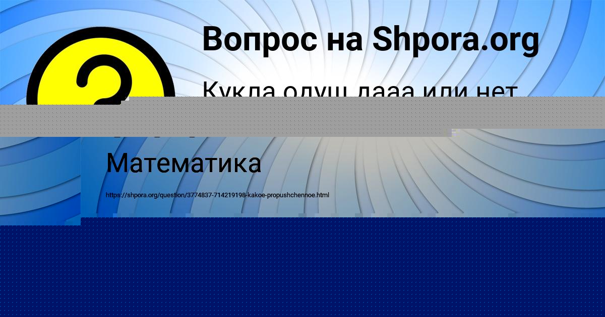 Картинка с текстом вопроса от пользователя Олег Светов