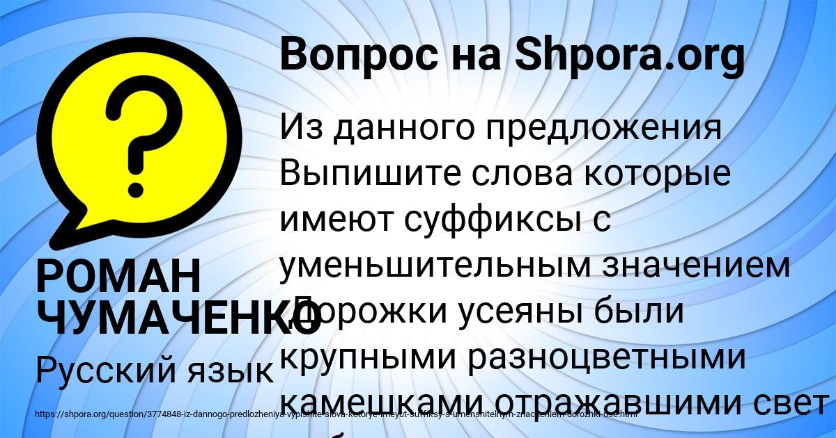 Картинка с текстом вопроса от пользователя РОМАН ЧУМАЧЕНКО