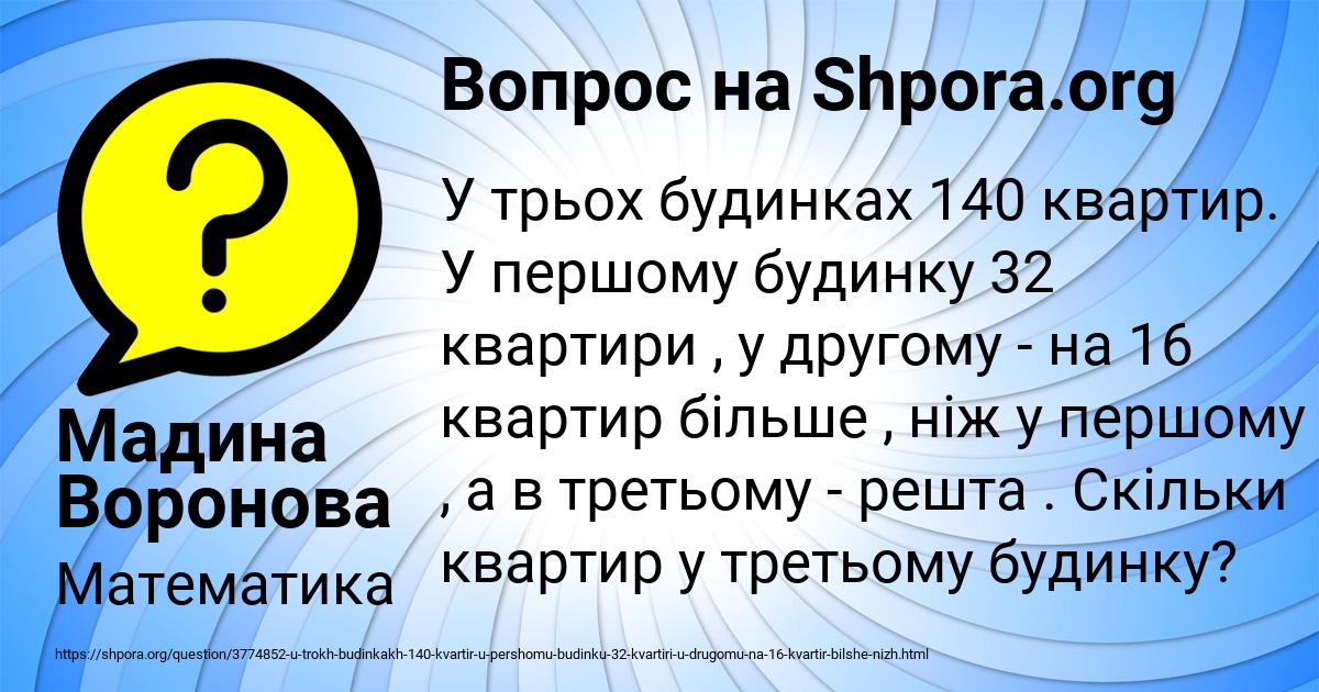 Картинка с текстом вопроса от пользователя Мадина Воронова