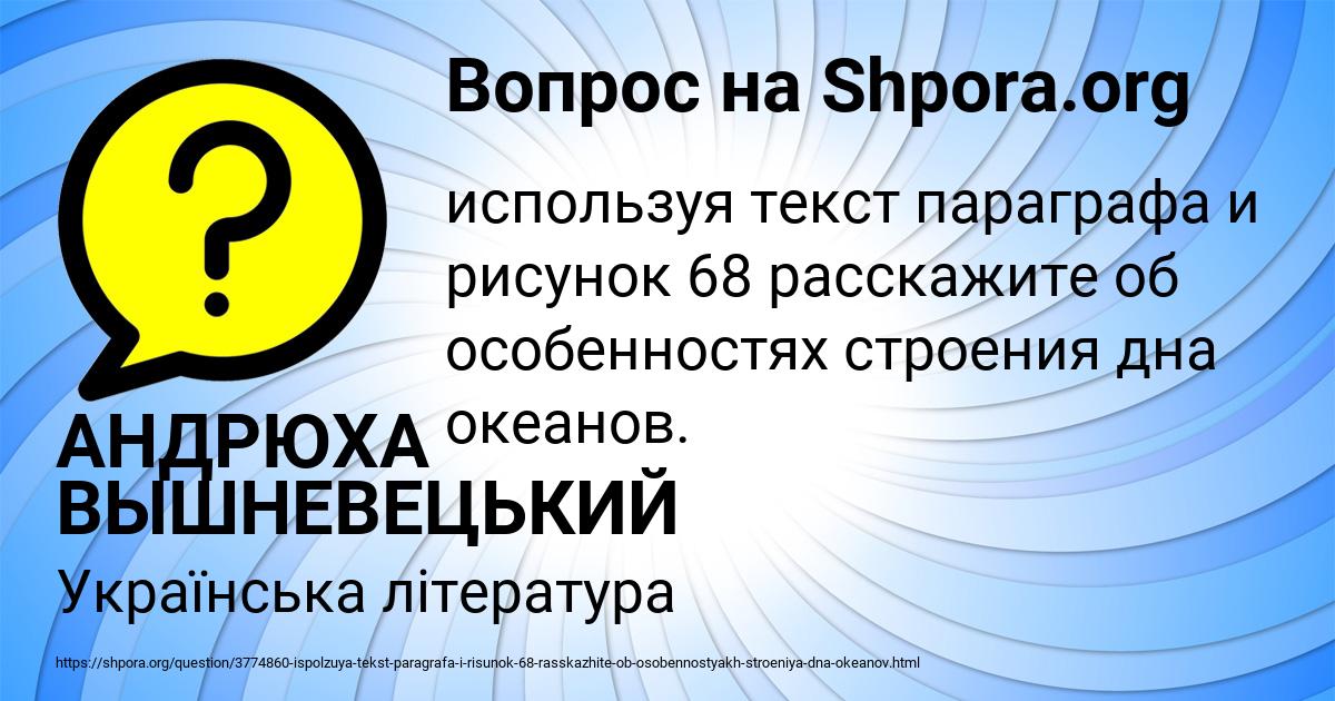 Картинка с текстом вопроса от пользователя АНДРЮХА ВЫШНЕВЕЦЬКИЙ