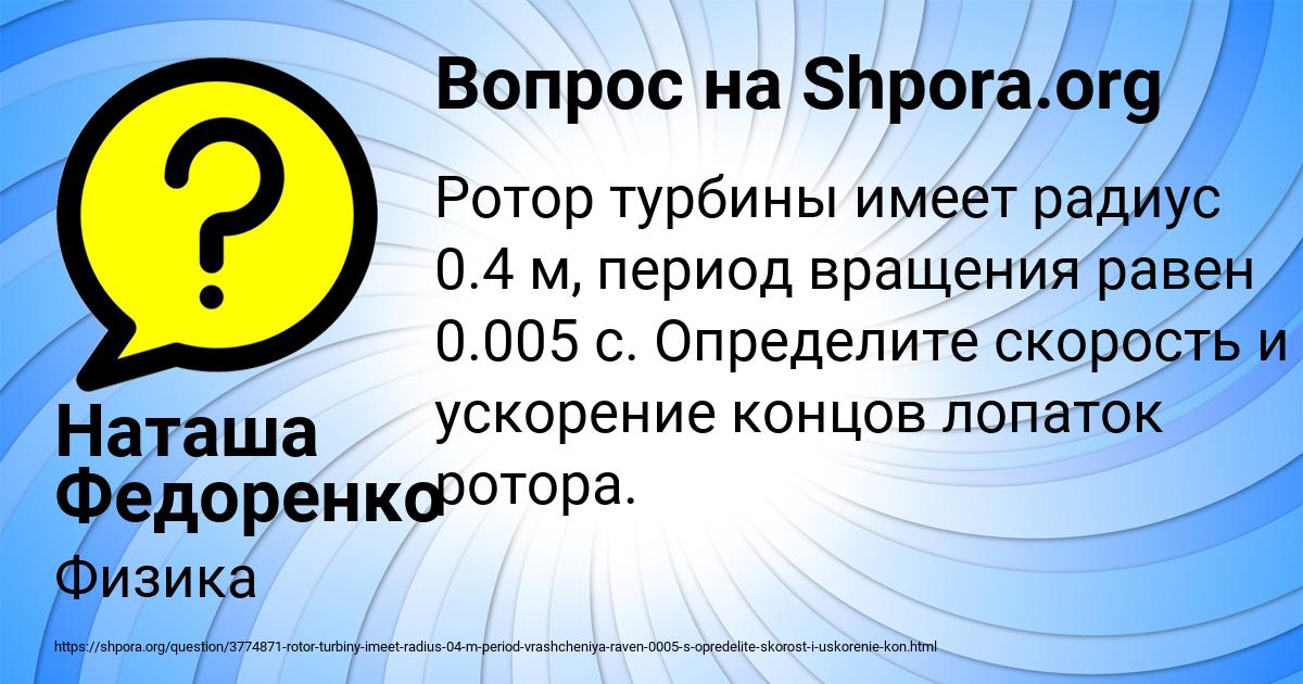 Картинка с текстом вопроса от пользователя Наташа Федоренко