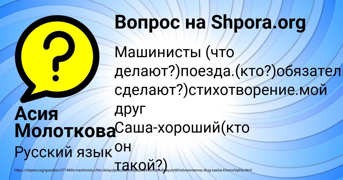 Картинка с текстом вопроса от пользователя Асия Молоткова