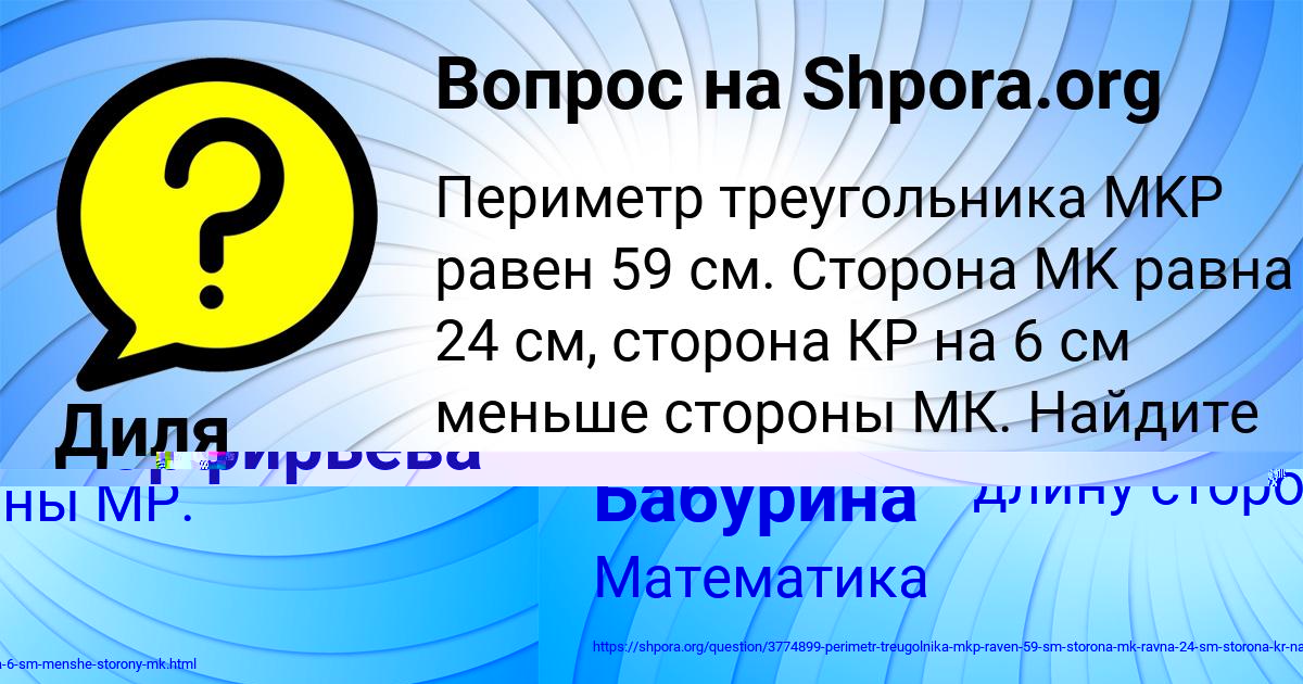Картинка с текстом вопроса от пользователя Диля Бабурина