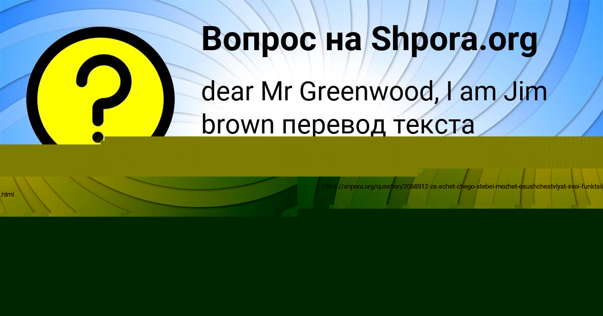 Картинка с текстом вопроса от пользователя Гуля Максимова