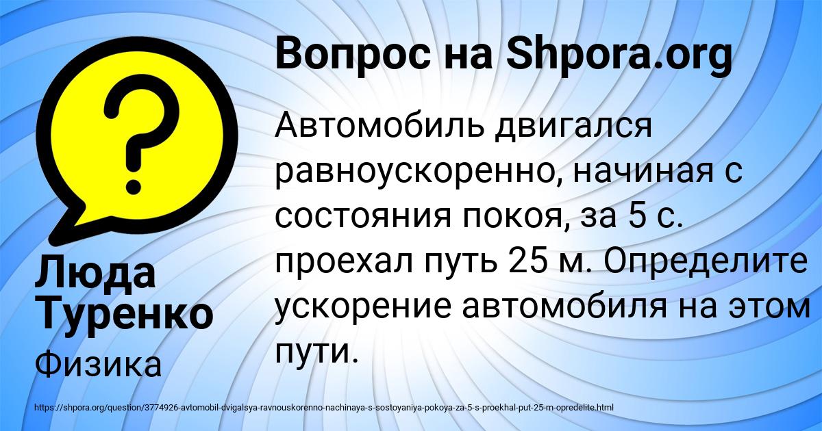 Картинка с текстом вопроса от пользователя Люда Туренко