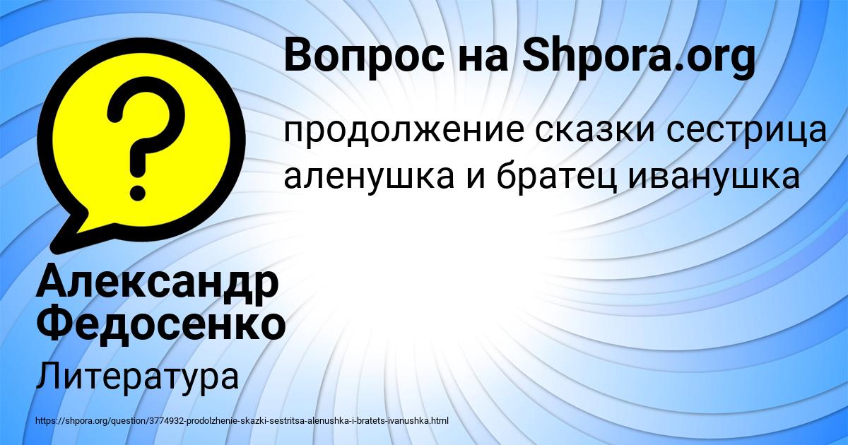 Картинка с текстом вопроса от пользователя Александр Федосенко