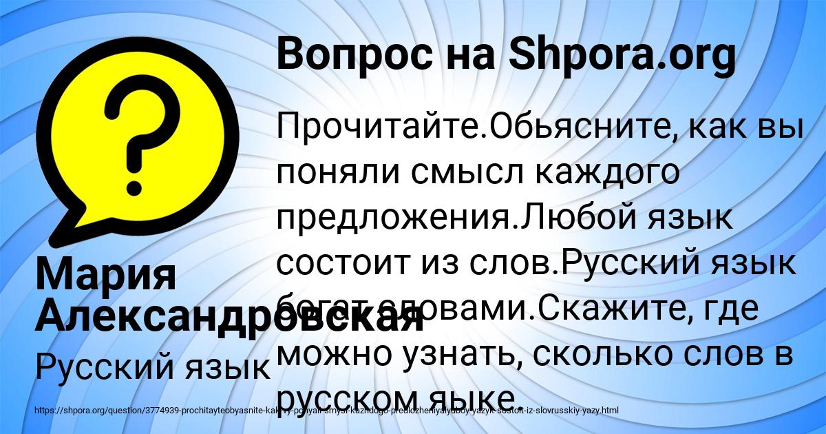 Картинка с текстом вопроса от пользователя Мария Александровская