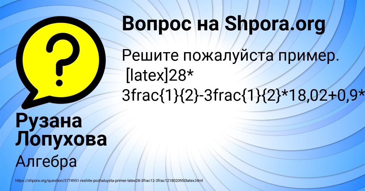 Картинка с текстом вопроса от пользователя Рузана Лопухова