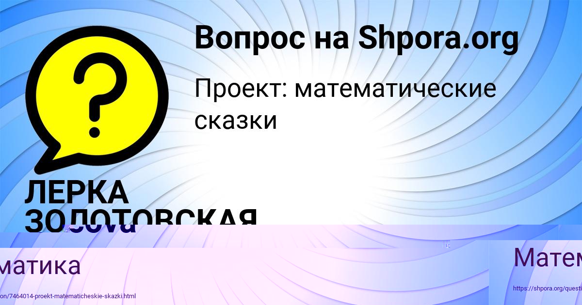 Картинка с текстом вопроса от пользователя Bozhena Kravcova