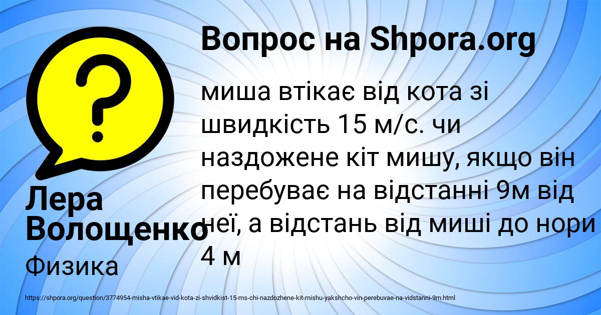Картинка с текстом вопроса от пользователя Лера Волощенко