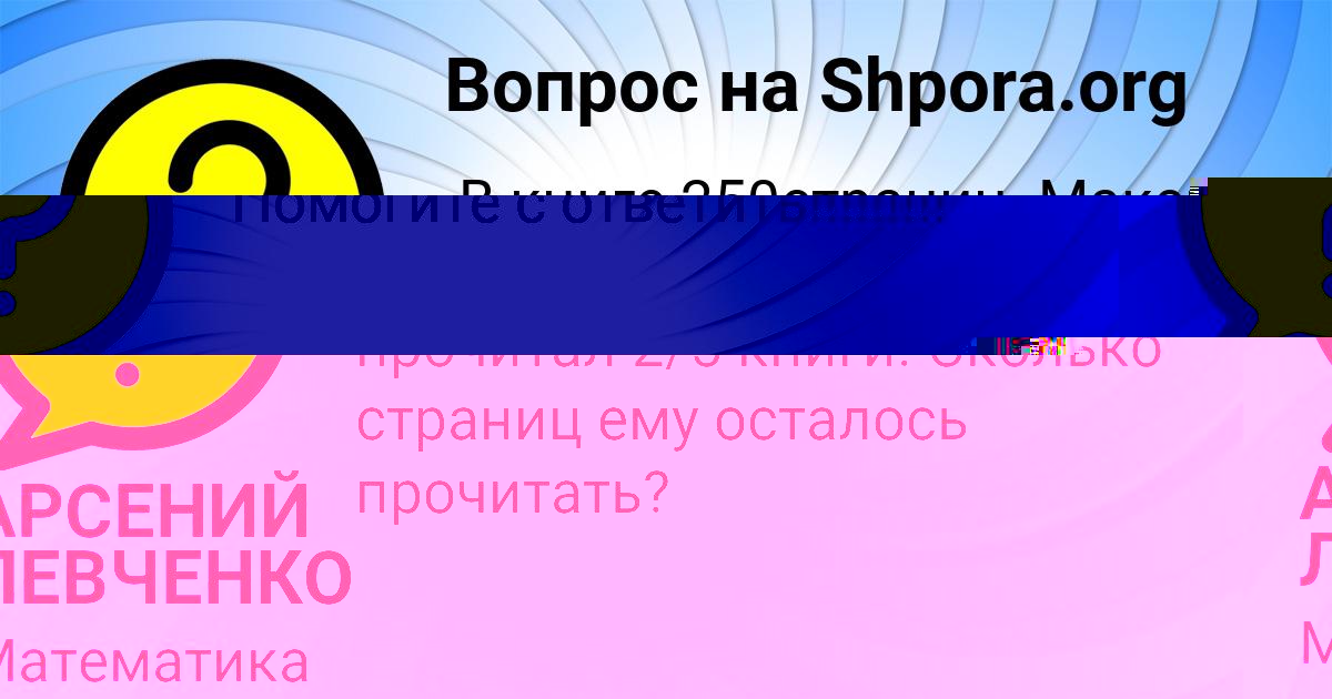 Картинка с текстом вопроса от пользователя Лера Ледкова