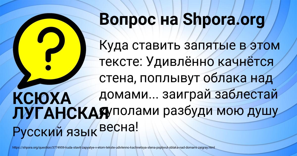 Картинка с текстом вопроса от пользователя КСЮХА ЛУГАНСКАЯ