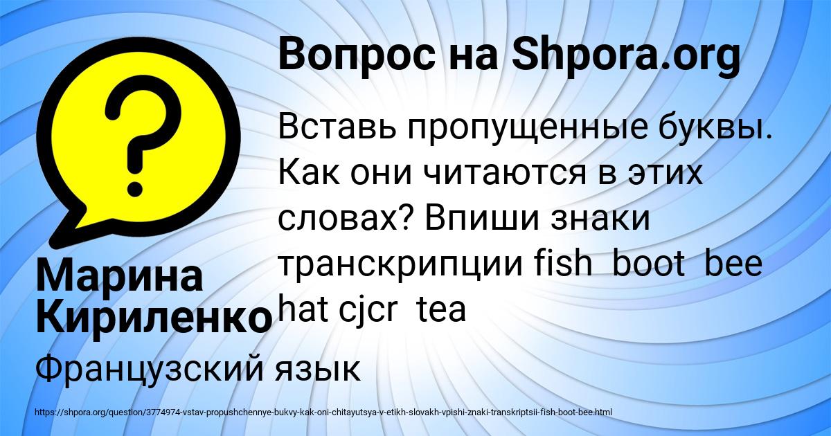 Картинка с текстом вопроса от пользователя Марина Кириленко