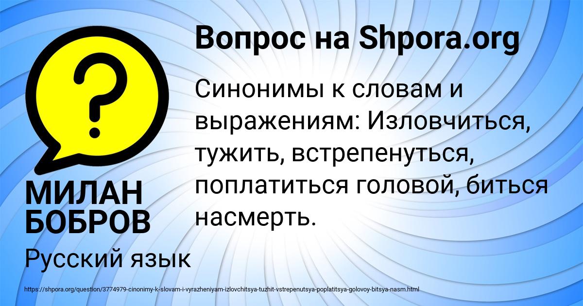 Картинка с текстом вопроса от пользователя МИЛАН БОБРОВ