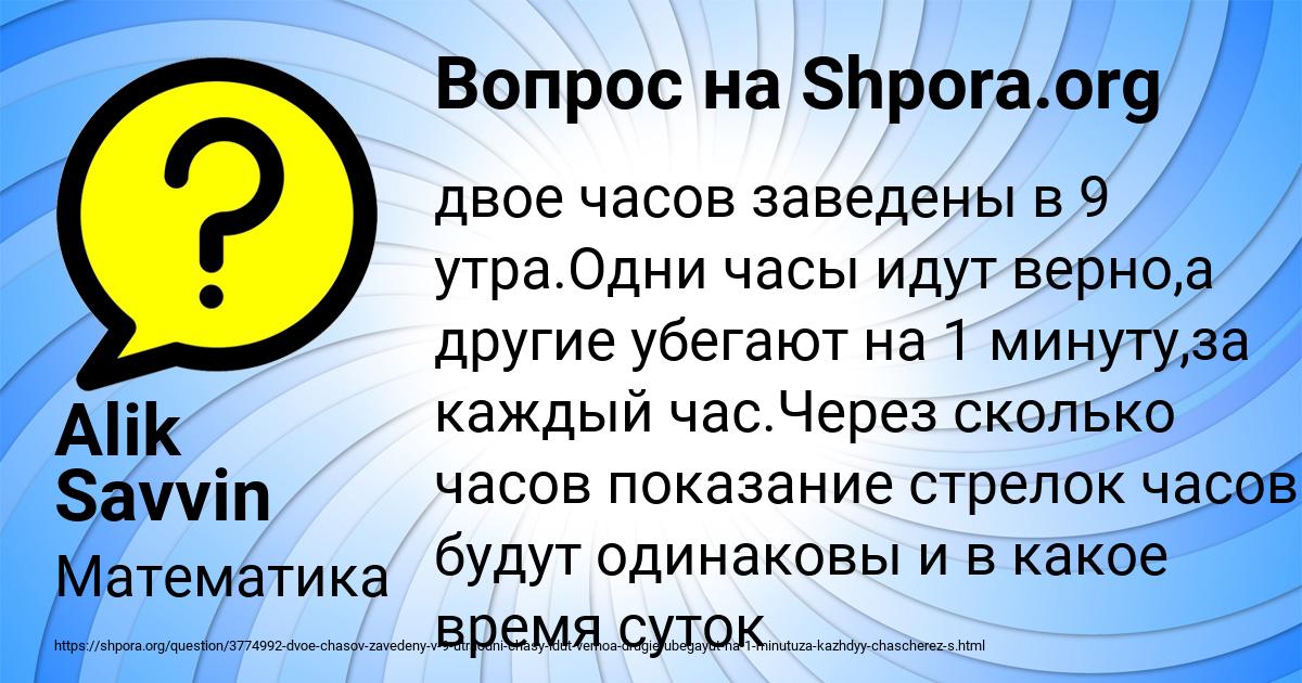 Картинка с текстом вопроса от пользователя Alik Savvin