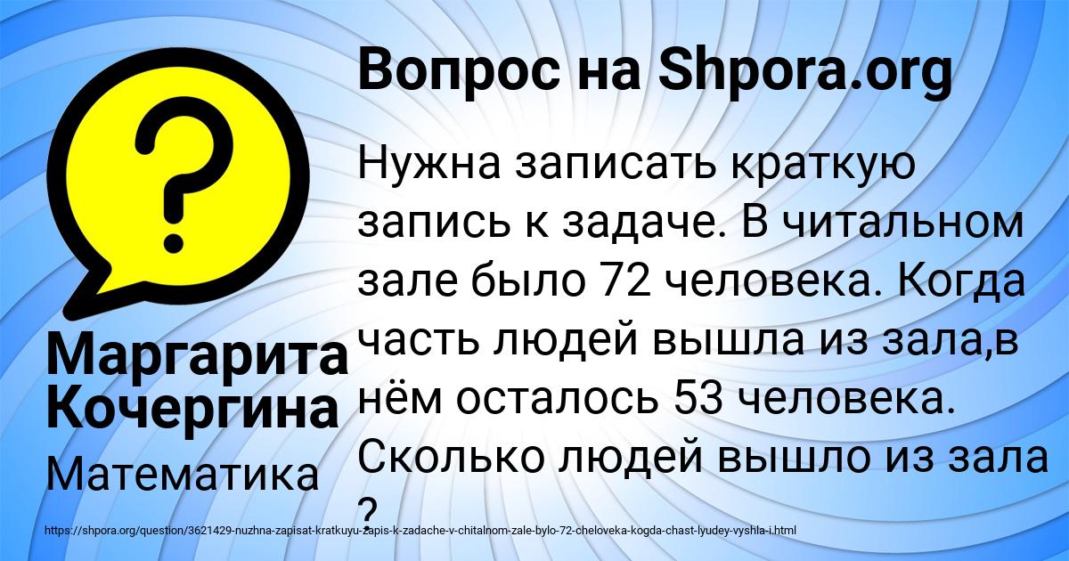 Картинка с текстом вопроса от пользователя ПЁТР ЛЫСЕНКО