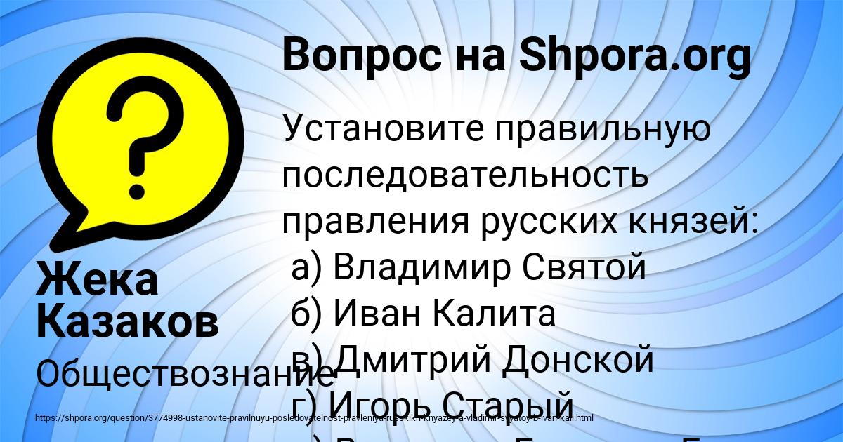 Картинка с текстом вопроса от пользователя Жека Казаков
