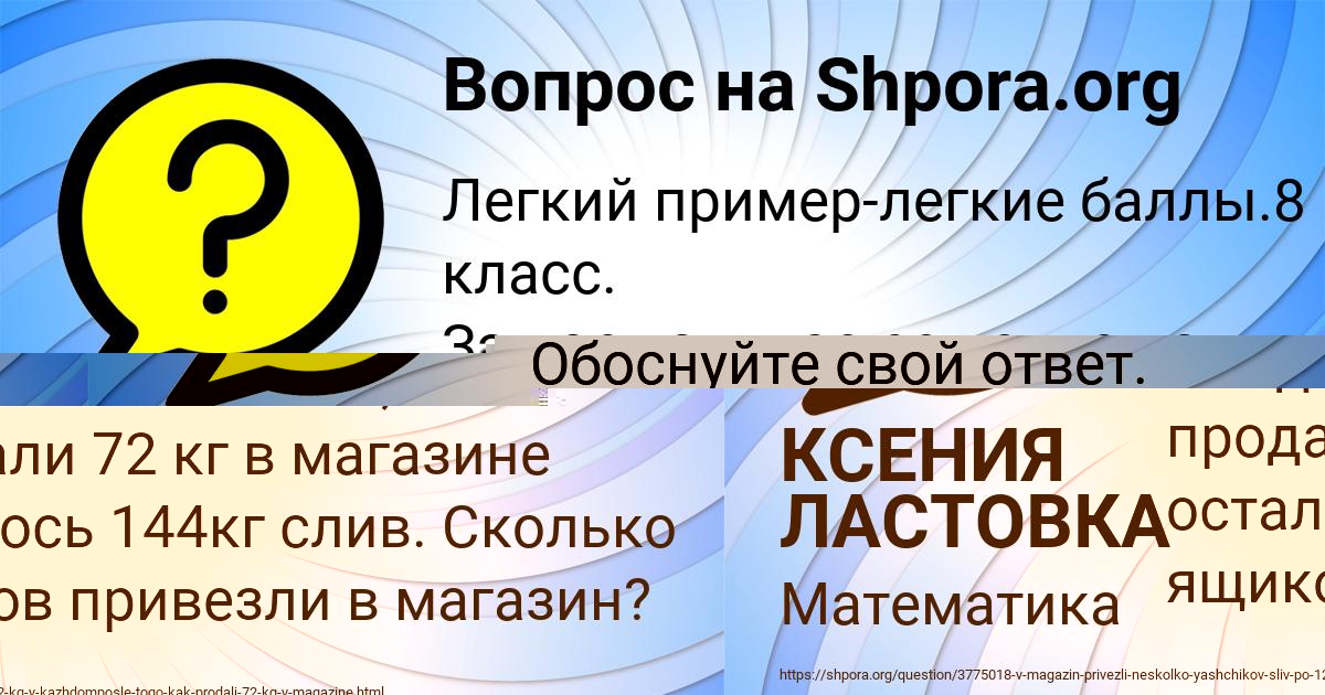 Картинка с текстом вопроса от пользователя КСЕНИЯ ЛАСТОВКА