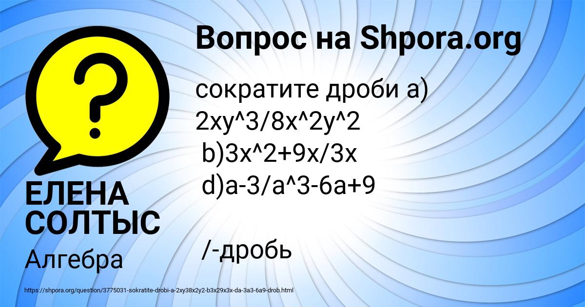 Картинка с текстом вопроса от пользователя ЕЛЕНА СОЛТЫС