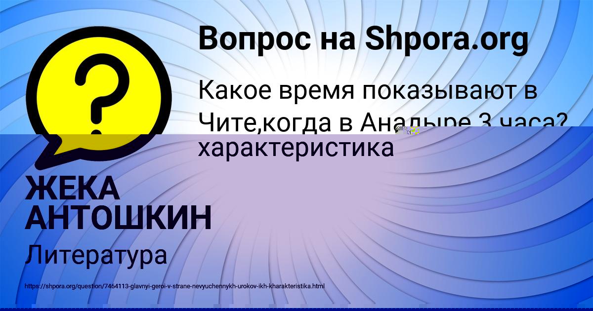 Картинка с текстом вопроса от пользователя ПОЛЯ МОРОЗ