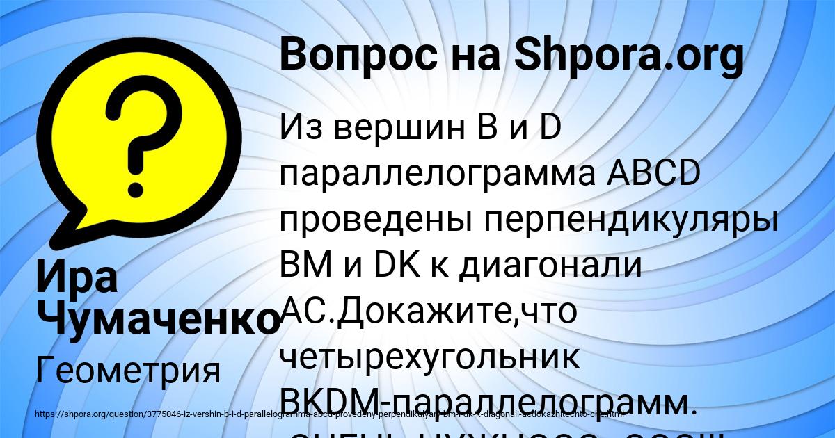 Картинка с текстом вопроса от пользователя Ира Чумаченко
