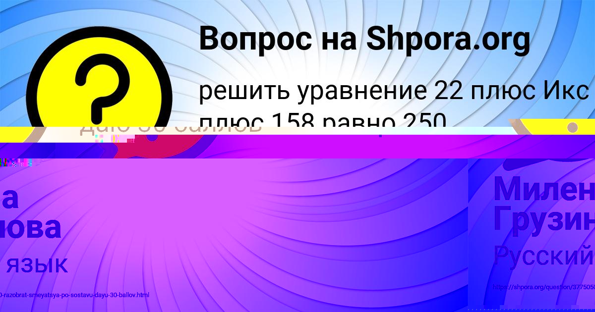 Картинка с текстом вопроса от пользователя Милена Грузинова