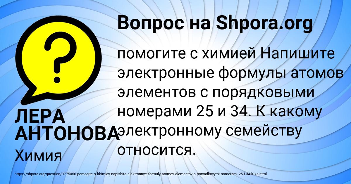 Картинка с текстом вопроса от пользователя ЛЕРА АНТОНОВА