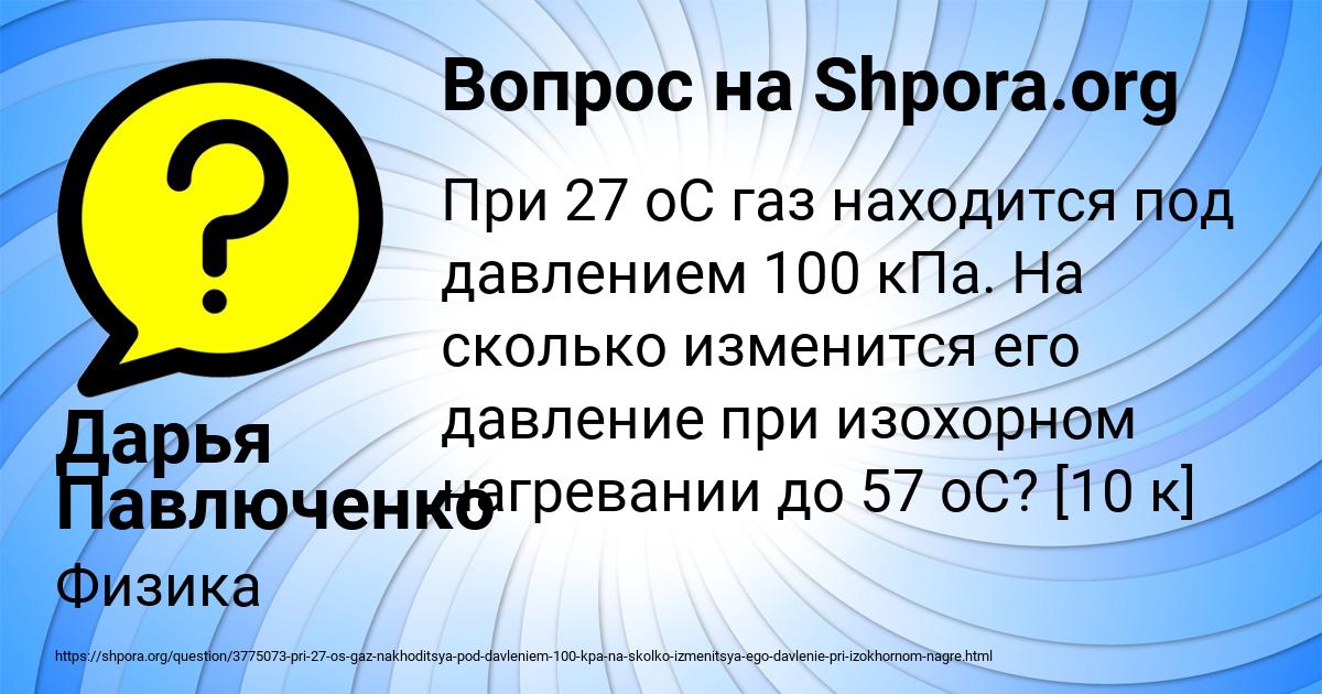 Картинка с текстом вопроса от пользователя Дарья Павлюченко