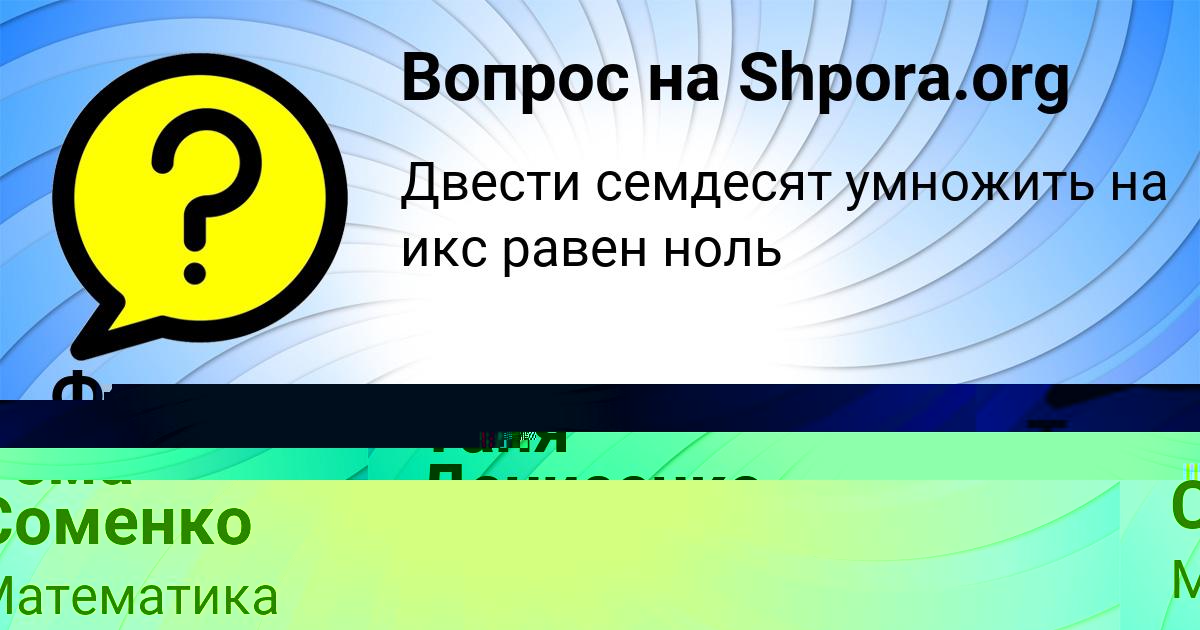 Картинка с текстом вопроса от пользователя Тема Соменко