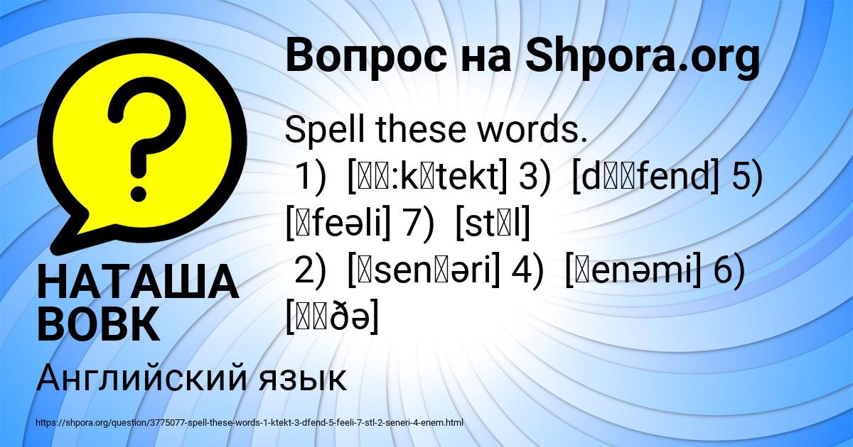 Картинка с текстом вопроса от пользователя НАТАША ВОВК
