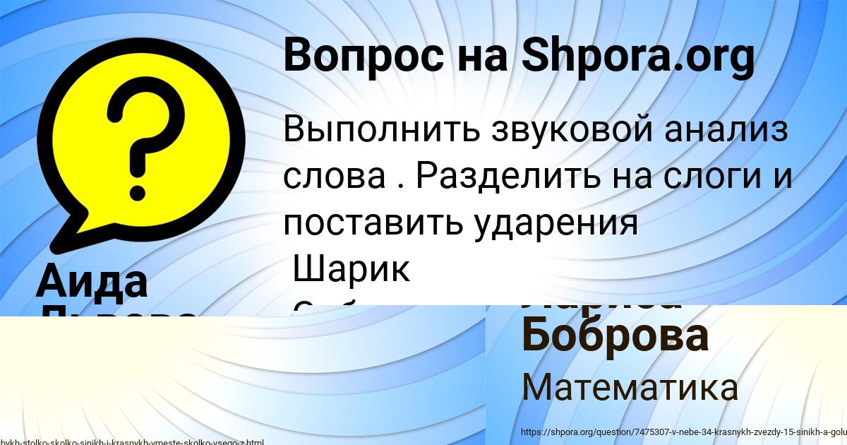 Картинка с текстом вопроса от пользователя Аида Львова