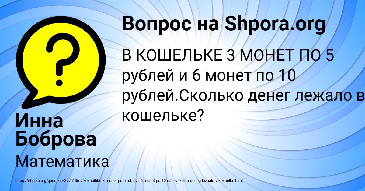 Картинка с текстом вопроса от пользователя Инна Боброва