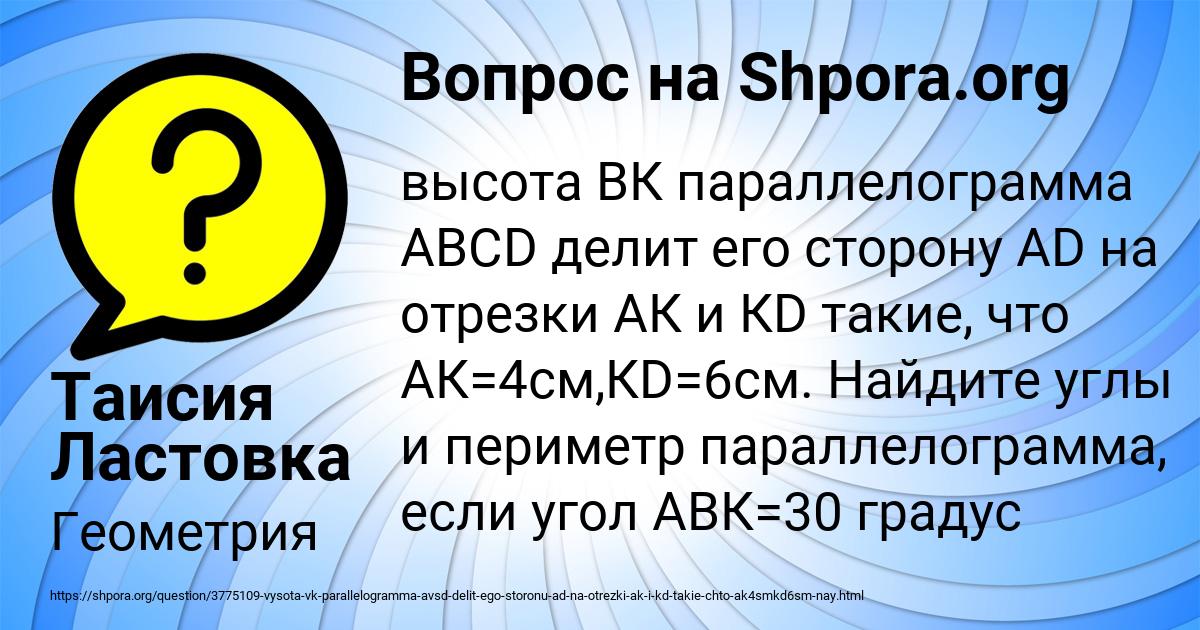 Картинка с текстом вопроса от пользователя Таисия Ластовка