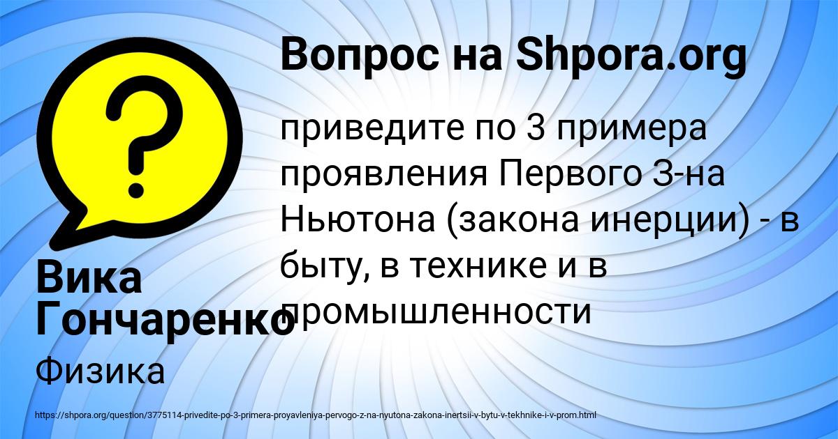 Картинка с текстом вопроса от пользователя Вика Гончаренко