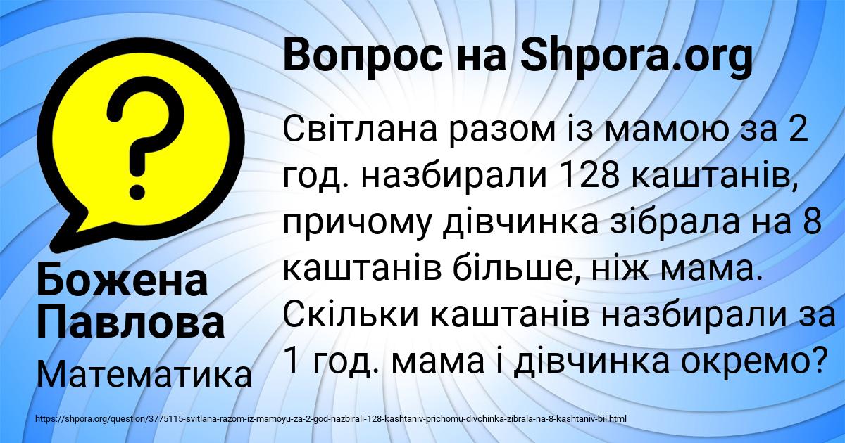Картинка с текстом вопроса от пользователя Божена Павлова