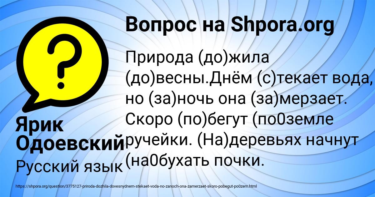 Картинка с текстом вопроса от пользователя Ярик Одоевский