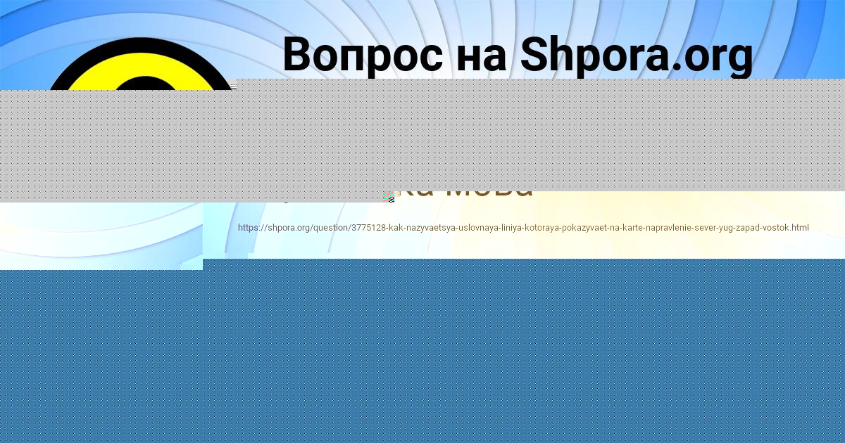 Картинка с текстом вопроса от пользователя САША ШЕВЧЕНКО