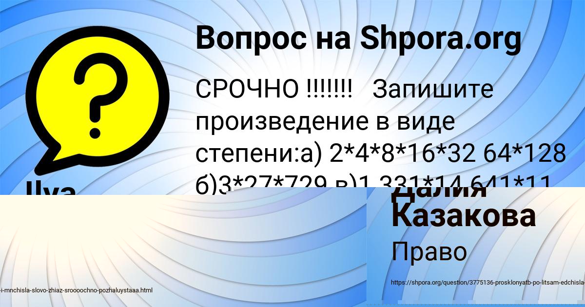 Картинка с текстом вопроса от пользователя Далия Казакова
