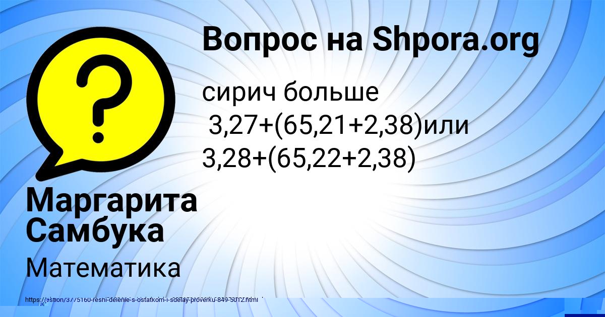 Картинка с текстом вопроса от пользователя КАРОЛИНА ЗАХАРЕНКО
