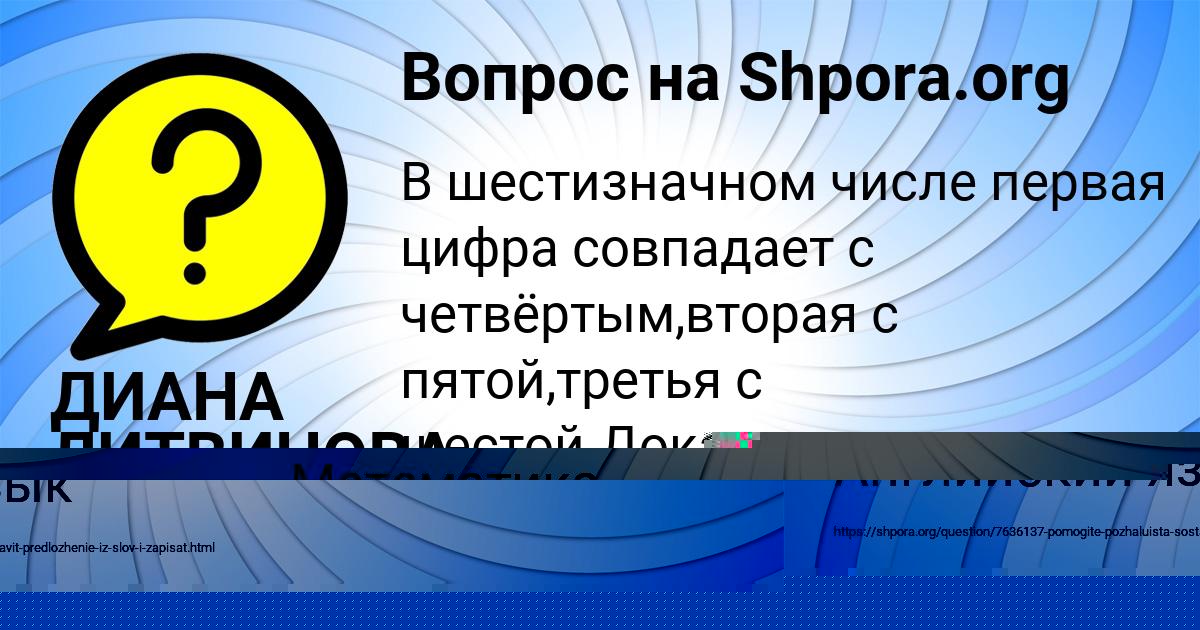Картинка с текстом вопроса от пользователя Оля Сало