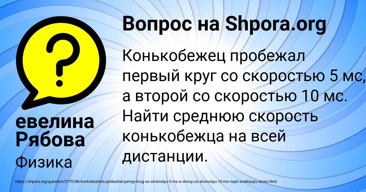 Картинка с текстом вопроса от пользователя евелина Рябова