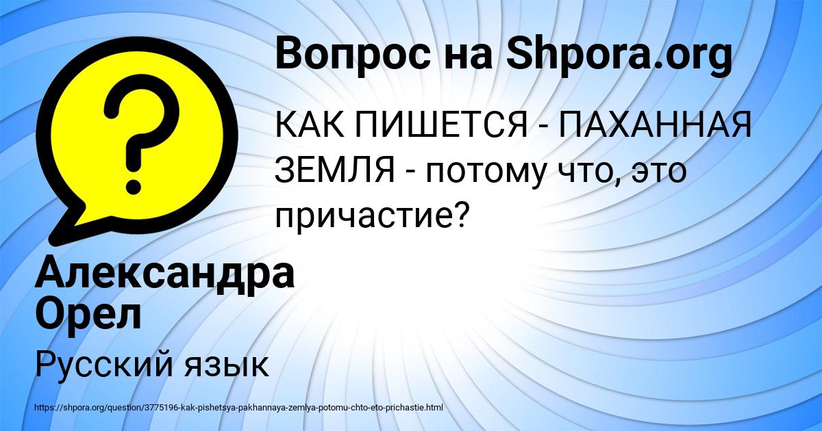 Картинка с текстом вопроса от пользователя Александра Орел
